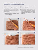 Брутальные игрушки крючком. 7 отвязных мастер-классов — фото, картинка — 18