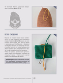 Брутальные игрушки крючком. 7 отвязных мастер-классов — фото, картинка — 19