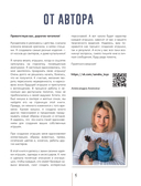 Брутальные игрушки крючком. 7 отвязных мастер-классов — фото, картинка — 9