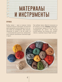 Брутальные игрушки крючком. 7 отвязных мастер-классов — фото, картинка — 10