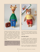 Брутальные игрушки крючком. 7 отвязных мастер-классов — фото, картинка — 12