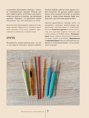 Брутальные игрушки крючком. 7 отвязных мастер-классов — фото, картинка — 13