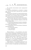 Виноград в любом уголке России — фото, картинка — 14