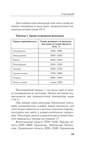 Виноград в любом уголке России — фото, картинка — 15