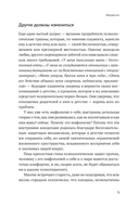 Путешествие к подлинному Я. Практика психоанализа — фото, картинка — 11