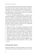 Путешествие к подлинному Я. Практика психоанализа — фото, картинка — 12