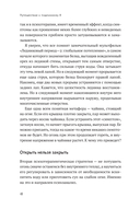 Путешествие к подлинному Я. Практика психоанализа — фото, картинка — 14