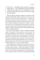 Путешествие к подлинному Я. Практика психоанализа — фото, картинка — 15