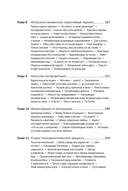 Путешествие к подлинному Я. Практика психоанализа — фото, картинка — 3