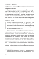 Путешествие к подлинному Я. Практика психоанализа — фото, картинка — 21