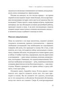 Путешествие к подлинному Я. Практика психоанализа — фото, картинка — 22