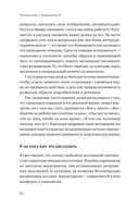 Путешествие к подлинному Я. Практика психоанализа — фото, картинка — 25