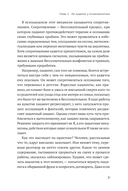 Путешествие к подлинному Я. Практика психоанализа — фото, картинка — 26