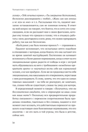 Путешествие к подлинному Я. Практика психоанализа — фото, картинка — 29