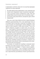 Путешествие к подлинному Я. Практика психоанализа — фото, картинка — 6