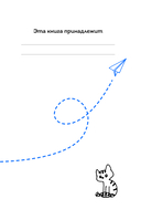 Денискины рассказы (с наклейками) — фото, картинка — 1