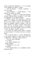 Денискины рассказы (с наклейками) — фото, картинка — 10