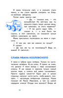 Денискины рассказы (с наклейками) — фото, картинка — 11