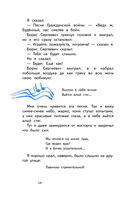 Денискины рассказы (с наклейками) — фото, картинка — 13