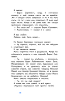 Денискины рассказы (с наклейками) — фото, картинка — 15