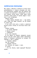 Денискины рассказы (с наклейками) — фото, картинка — 16