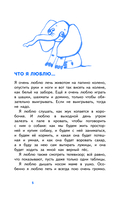 Денискины рассказы (с наклейками) — фото, картинка — 4