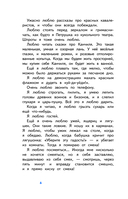 Денискины рассказы (с наклейками) — фото, картинка — 5