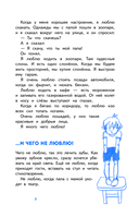 Денискины рассказы (с наклейками) — фото, картинка — 6