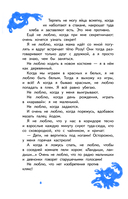 Денискины рассказы (с наклейками) — фото, картинка — 7