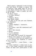 Денискины рассказы (с наклейками) — фото, картинка — 9