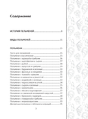 Готовим пельмени — фото, картинка — 3