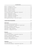 Готовим пельмени — фото, картинка — 5