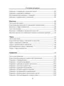 Готовим пельмени — фото, картинка — 6