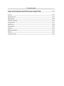 Готовим пельмени — фото, картинка — 7