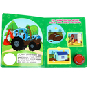 Едем в город. Синий Трактор — фото, картинка — 3