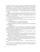 Мастер и Маргарита — фото, картинка — 15