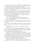 Мастер и Маргарита — фото, картинка — 16