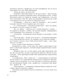 Мастер и Маргарита — фото, картинка — 17