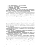 Мастер и Маргарита — фото, картинка — 9