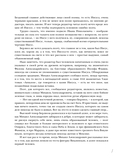 Мастер и Маргарита — фото, картинка — 10