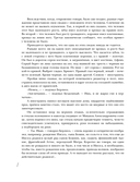 Мастер и Маргарита — фото, картинка — 11