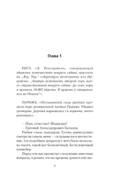 Пульс эпохи — фото, картинка — 2