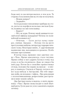 Пульс эпохи — фото, картинка — 3