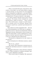 Пульс эпохи — фото, картинка — 4