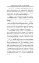 Пульс эпохи — фото, картинка — 9