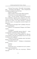 Пульс эпохи — фото, картинка — 10