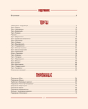 Советские торты и пирожные — фото, картинка — 2