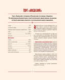 Советские торты и пирожные — фото, картинка — 12