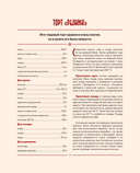 Советские торты и пирожные — фото, картинка — 14