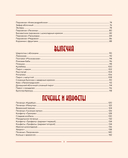 Советские торты и пирожные — фото, картинка — 3